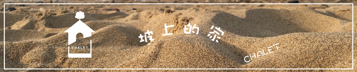 设计师品牌 - Chalet 坡上的家