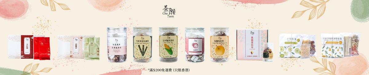 设计师品牌 - 茶愿