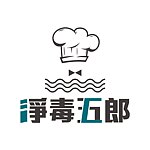 净毒五郎 Chef Clean