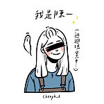 设计师品牌 - 我是陈一 CHEN 1