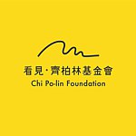 看见·齐柏林基金会
