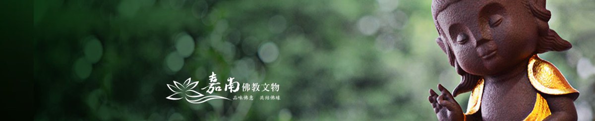 嘉南佛教文物