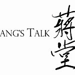 蒋堂chiangstalk
