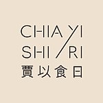贾以食日