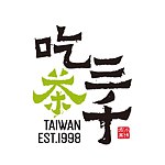 吃茶三千chichasanchen