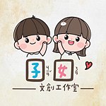 设计师品牌 - 儿时记忆