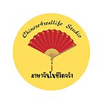chinese4reallife