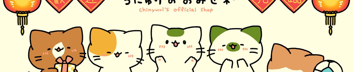 设计师品牌 - 抹茶猫。官方小店 – Chinyuri