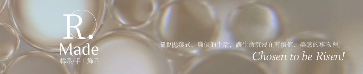 设计师品牌 - 𝑪𝒉𝒐𝒔𝒆𝒏𝑹 灵感选物