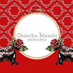 设计师品牌 - Choucho Musubi embroidery