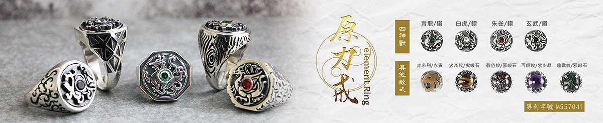 设计师品牌 - 赤军宝饰