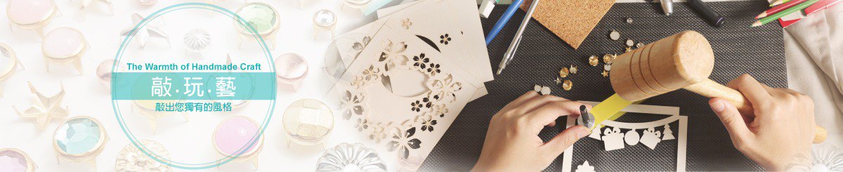 设计师品牌 - Ciao Creation 敲玩艺