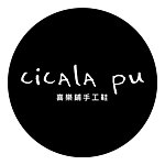 Cicala Pu 喜乐铺手工鞋