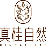 真桂自然