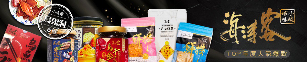 设计师品牌 - 海涛客｜乌鬼洞 6 号