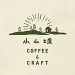 小山坡咖啡