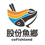 股份鱼乡