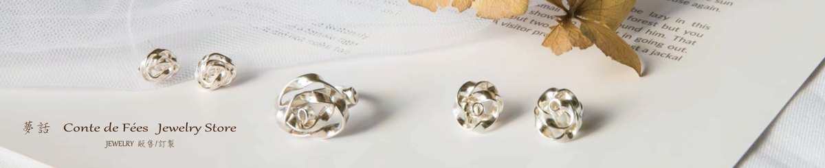 梦话 Conte de Fées Jewelry Store
