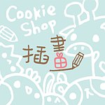 CookieShop｜MIT原创插画 / 钟秉蓉Cookie