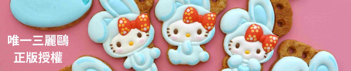 Cookie Queens 饼干皇后