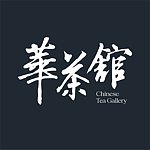 设计师品牌 - Chinese Tea Gallery 华茶馆