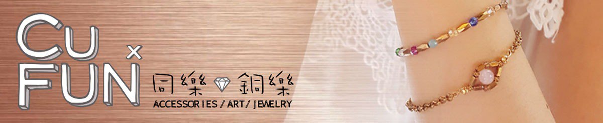 设计师品牌 - CuFun