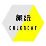 设计师品牌 - 象纸CulCreat