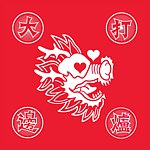 大打边炉
