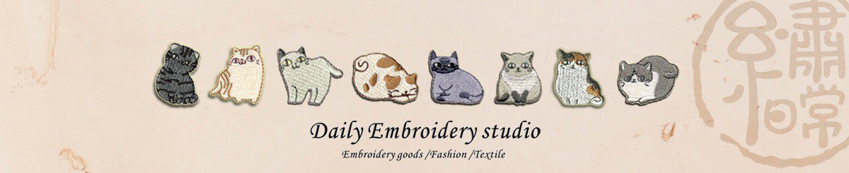 设计师品牌 - 绣日常 / Daily Embroidery studio