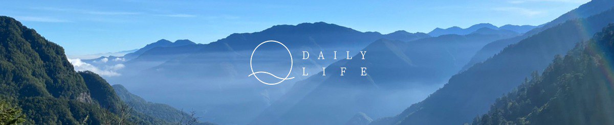 日日生活DAILY LIFE