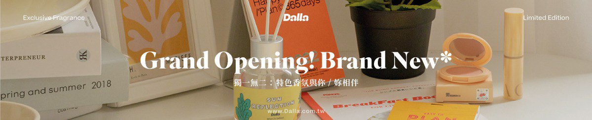 Dalla - it's inherent 台湾最可爱香氛