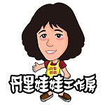 设计师品牌 - 丹里娃娃工作房