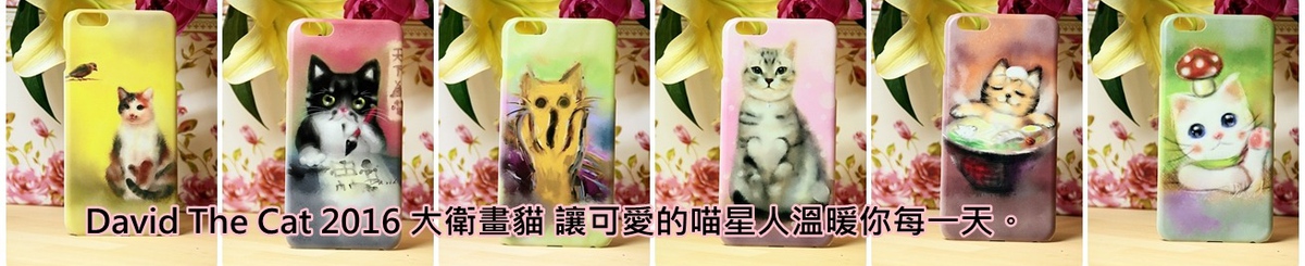 大卫画猫 David The Cat 猫做作 大卫随手笔记 猫咪文创商品馆