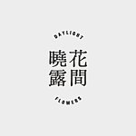 设计师品牌 - 花间晓露