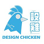 设计师品牌 - Design Chicken 生活馆