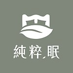 设计师品牌 - 纯粹。眠 Deep Sleeper