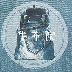 牛布院 Denim Yard