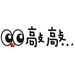 敲敲 集设计