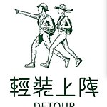 设计师品牌 - 轻装上阵