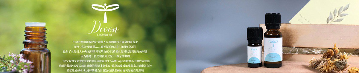 设计师品牌 - DeVoN