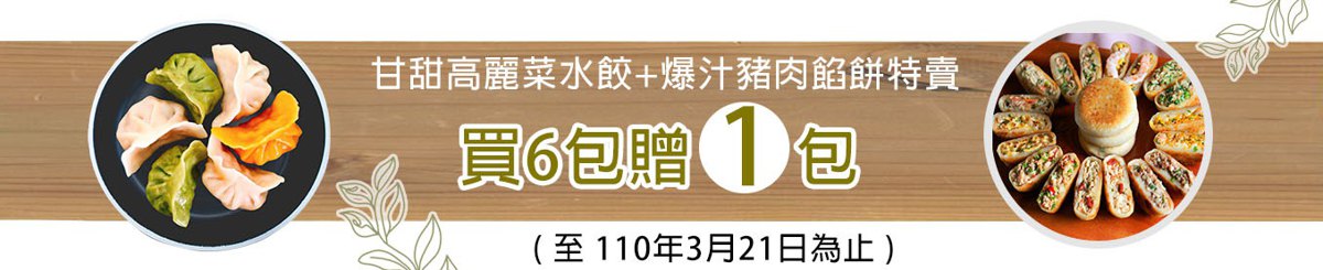 设计师品牌 - 东浙鲜面点小厨房