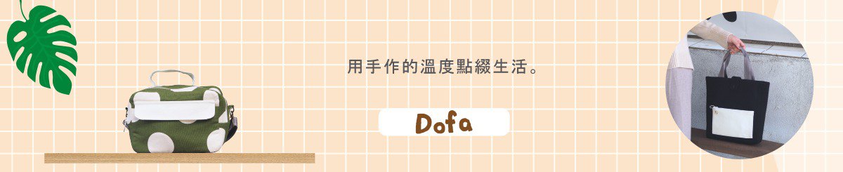 设计师品牌 - 朵法dofa
