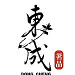 设计师品牌 - 东成dong cheng