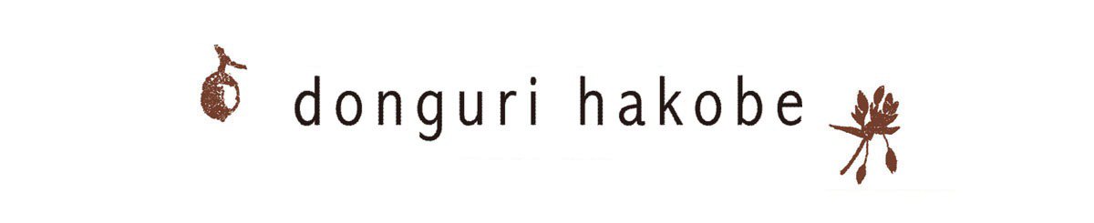 donguri hakobe