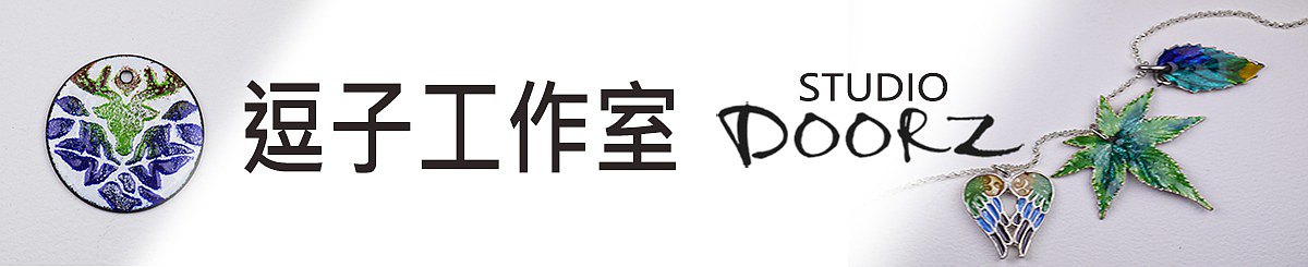 逗子工作室 Studio DOORZ 手工银饰
