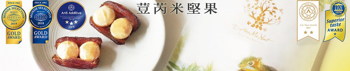 设计师品牌 - 荳芮米DoReMi Nut坚果