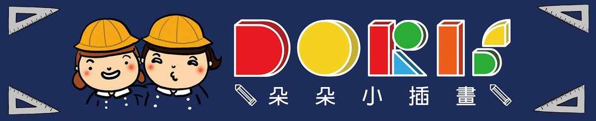 设计师品牌 - dorispainting