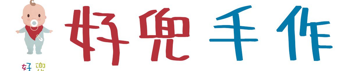 好兜