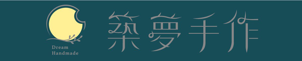 设计师品牌 - 筑梦手作