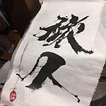 设计师品牌 - 旅人革制 Drifter Leather